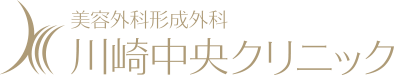 美容外科形成外科川崎中央クリニック