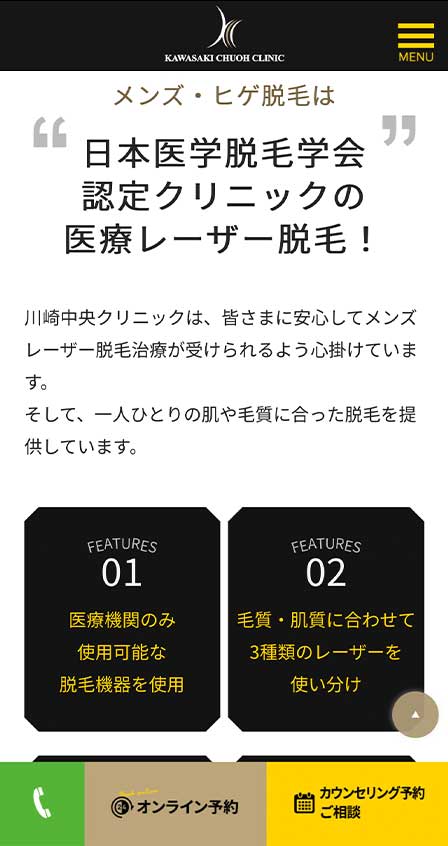 ① オンライン予約ページへ